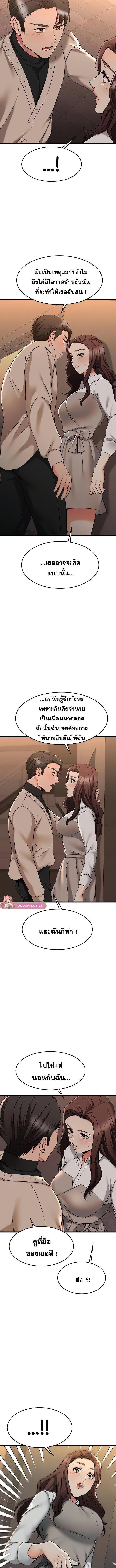 อ่านมังงะ My Female Friend Who Crossed The Line ตอนที่ 62/4_2.jpg