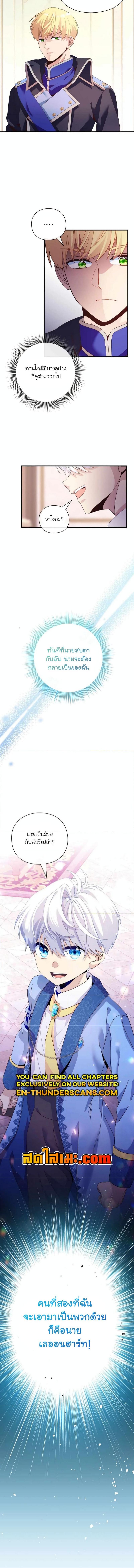 อ่านมังงะ The Magic Genius of the Marquis ตอนที่ 3/4_2.jpg