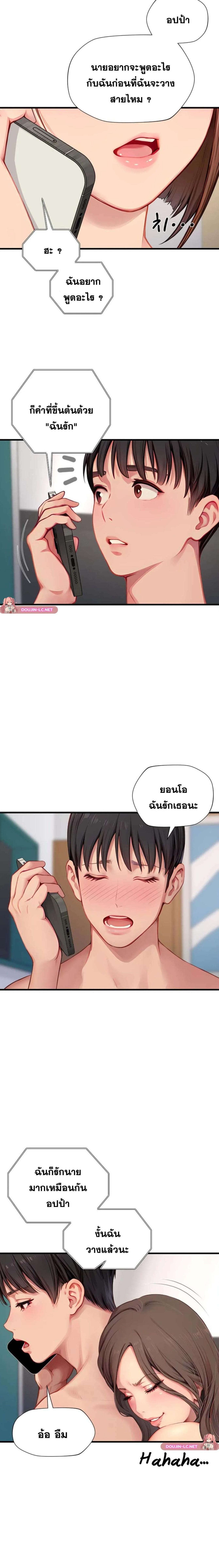 อ่านมังงะ S Class ตอนที่ 19/4_2.jpg