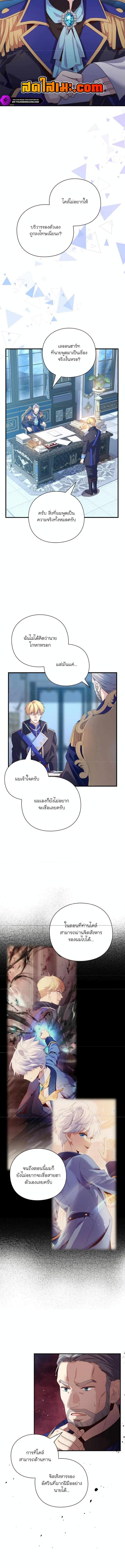 อ่านมังงะ The Magic Genius of the Marquis ตอนที่ 4/4_2.jpg