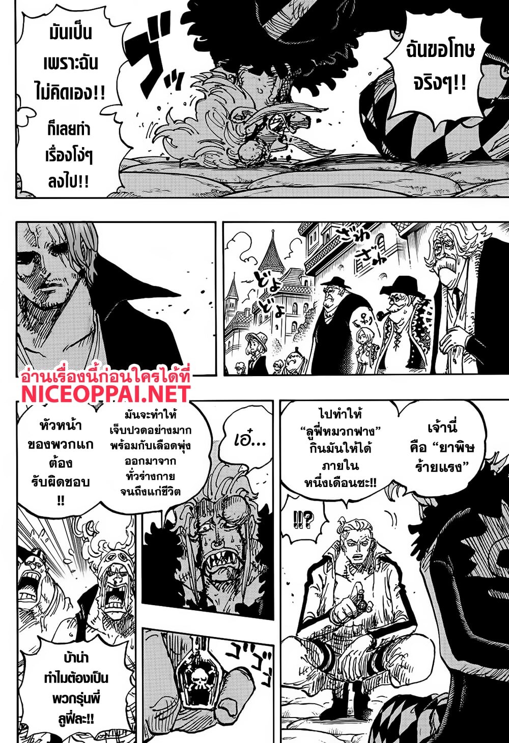 อ่านมังงะ One Piece ตอนที่ 1126/4.jpg