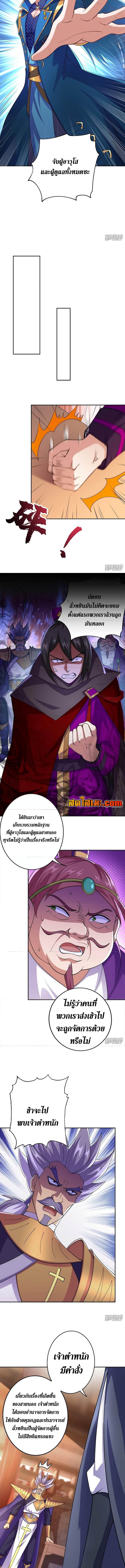 อ่านมังงะ Spirit Sword Sovereign ตอนที่ 374/4.jpg