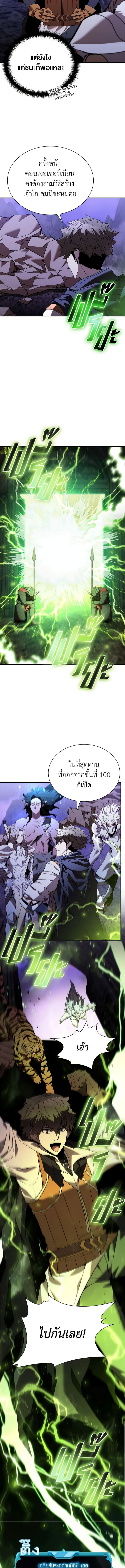 อ่านมังงะ Taming Master ตอนที่ 139/4.jpg