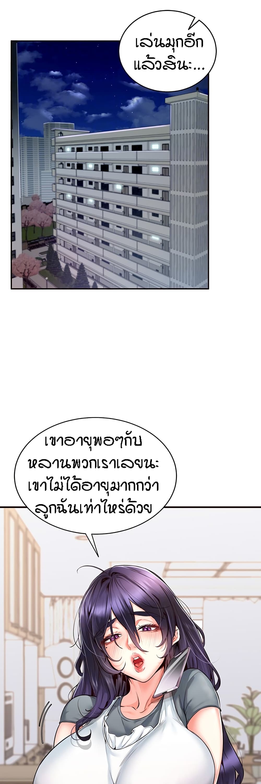 อ่านมังงะ An Introduction to MILFs ตอนที่ 5/5.jpg