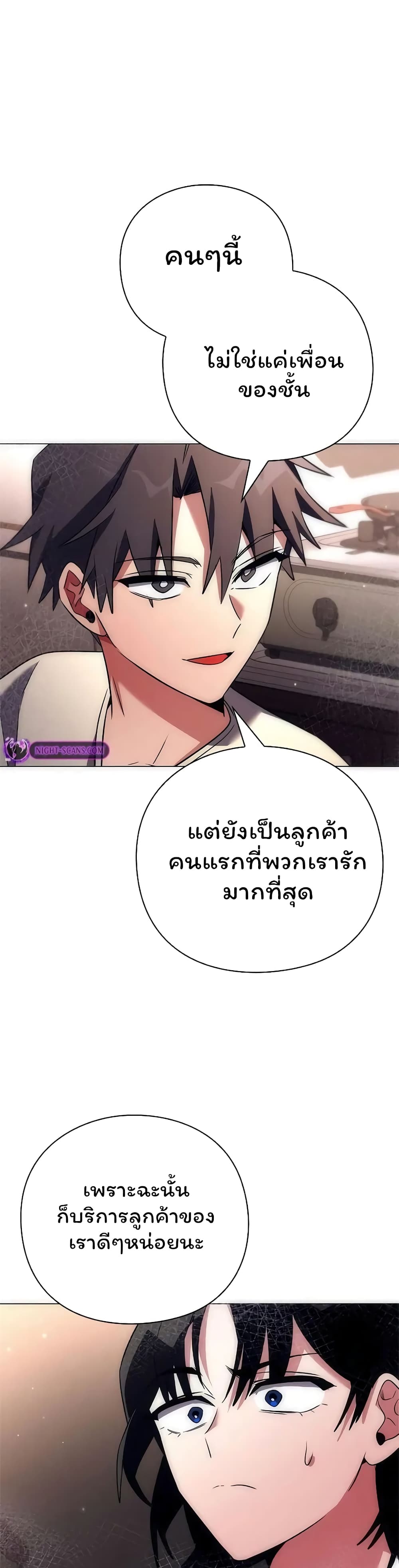 อ่านมังงะ Night of the Ogre ตอนที่ 45/50.jpg