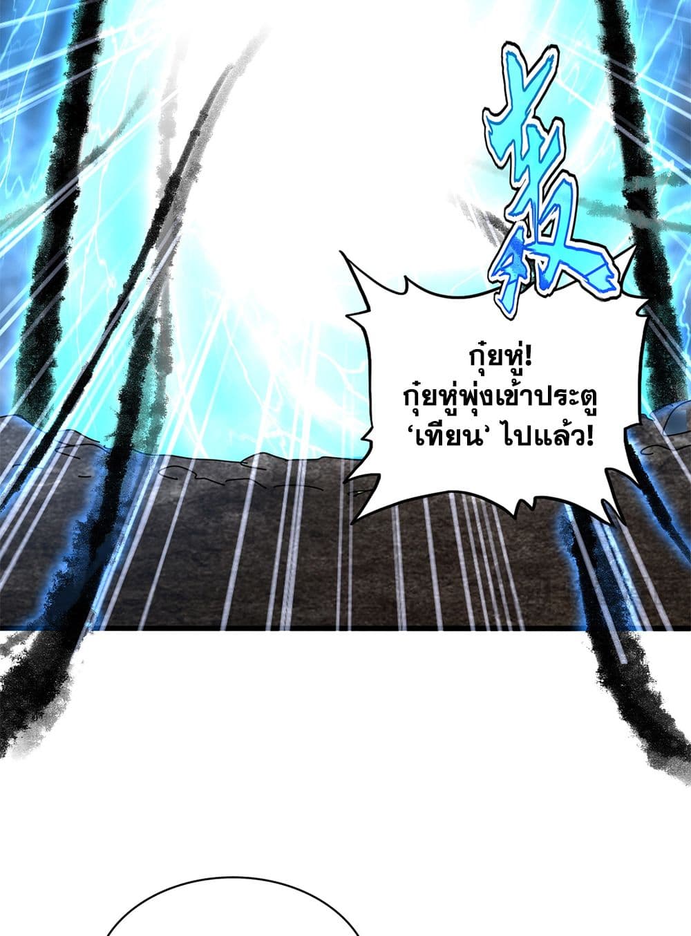 อ่านมังงะ Magic Emperor ตอนที่ 597/51.jpg