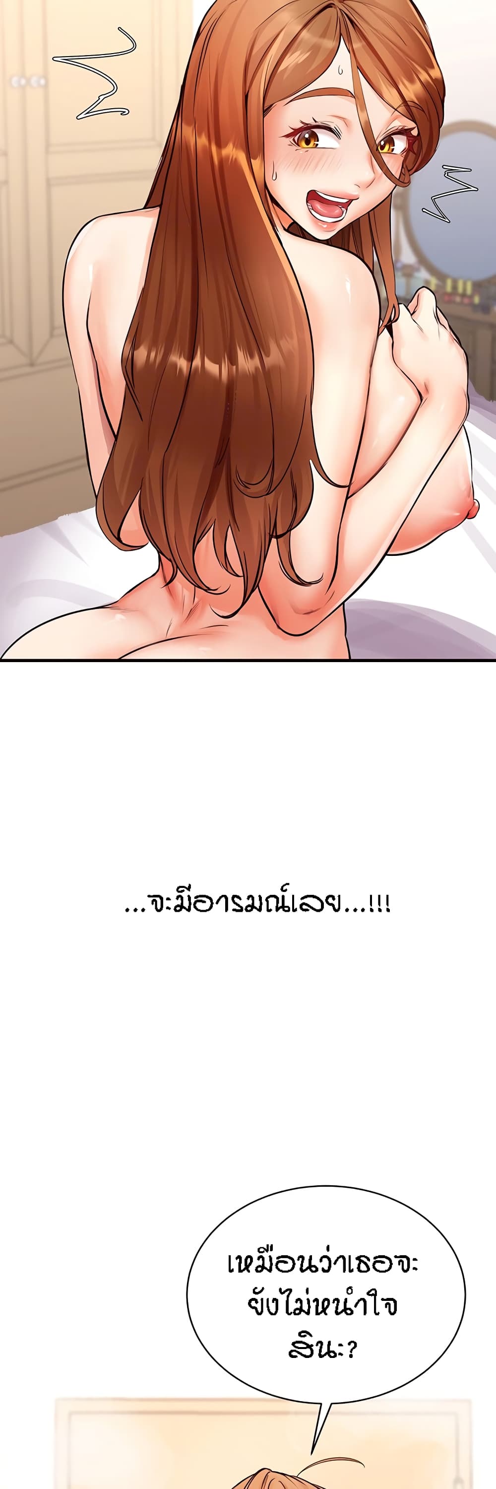 อ่านมังงะ An Introduction to MILFs ตอนที่ 5/51.jpg