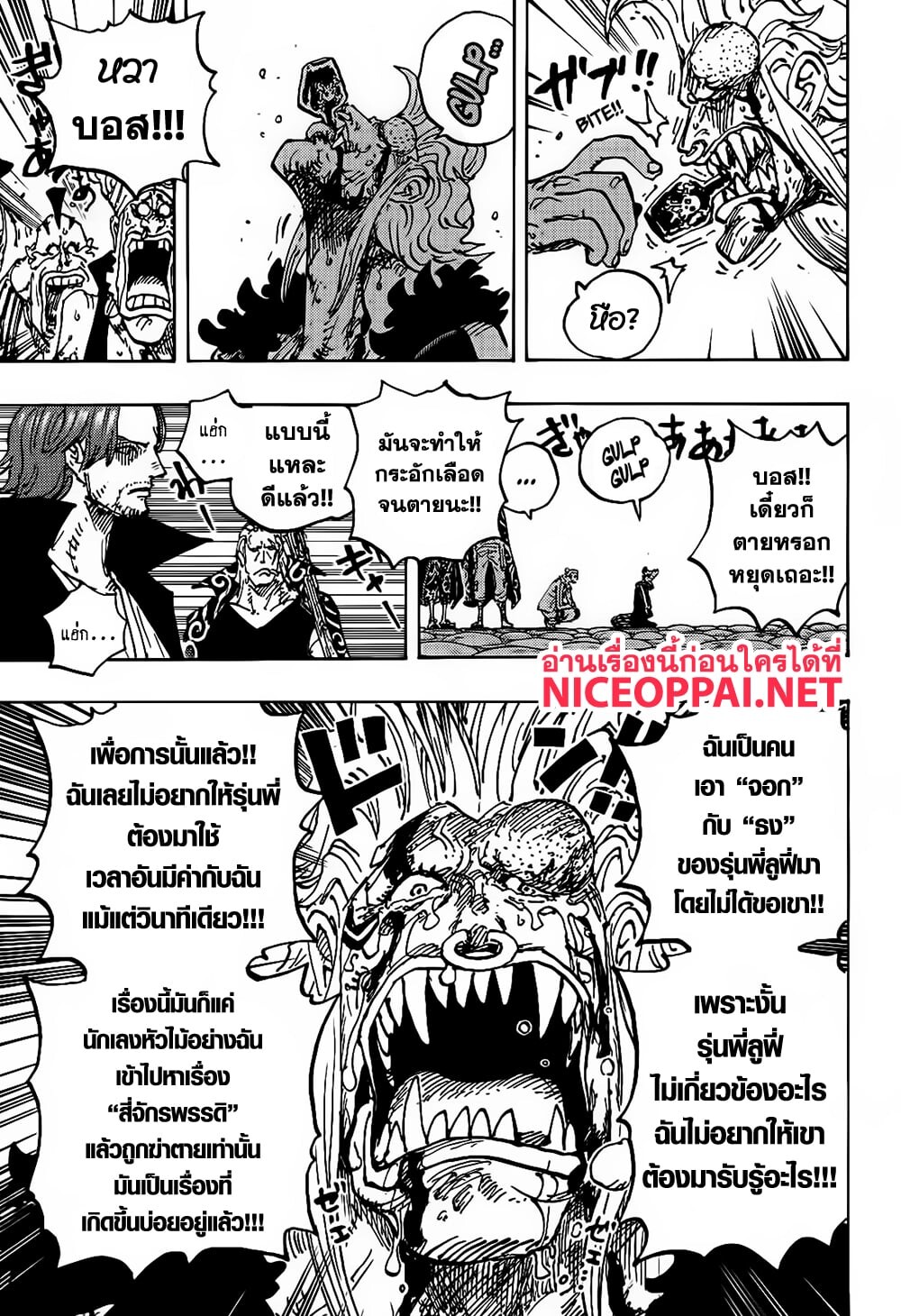 อ่านมังงะ One Piece ตอนที่ 1126/5.jpg