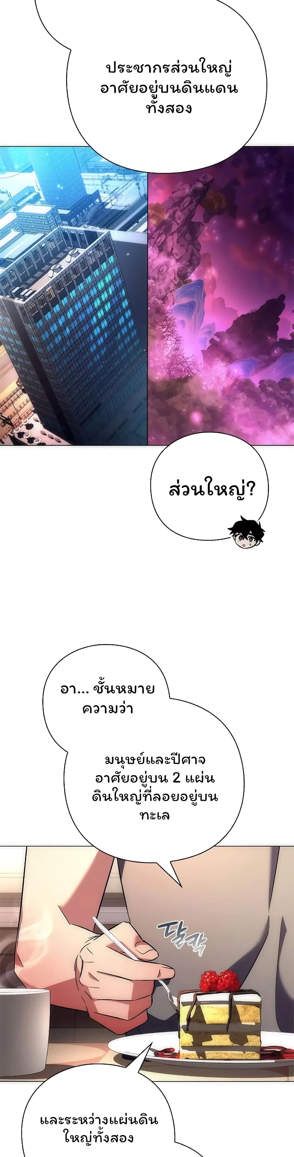 อ่านมังงะ Night of the Ogre ตอนที่ 45/52.jpg