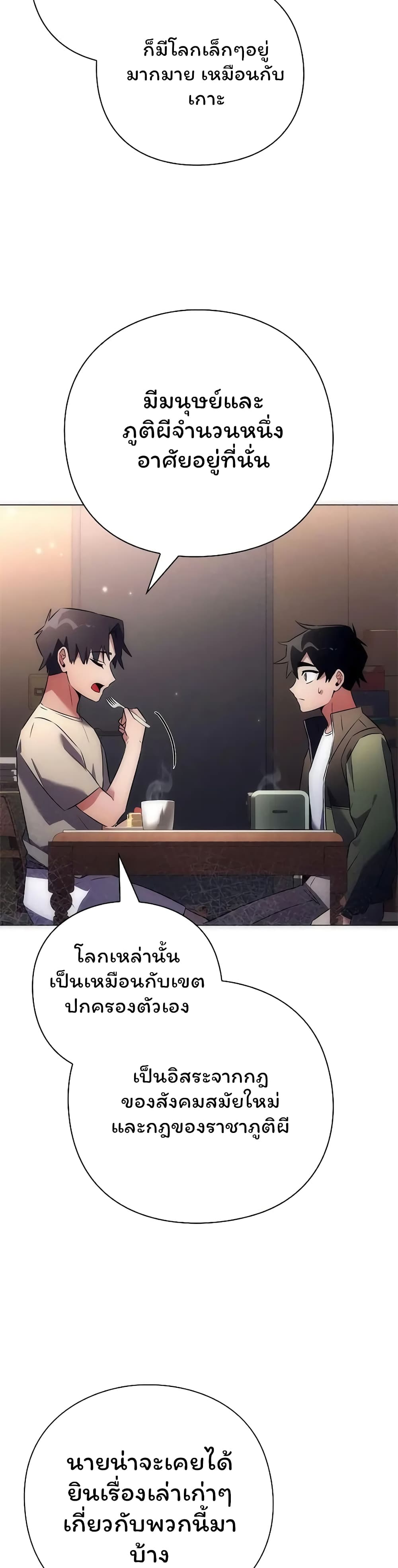 อ่านมังงะ Night of the Ogre ตอนที่ 45/53.jpg