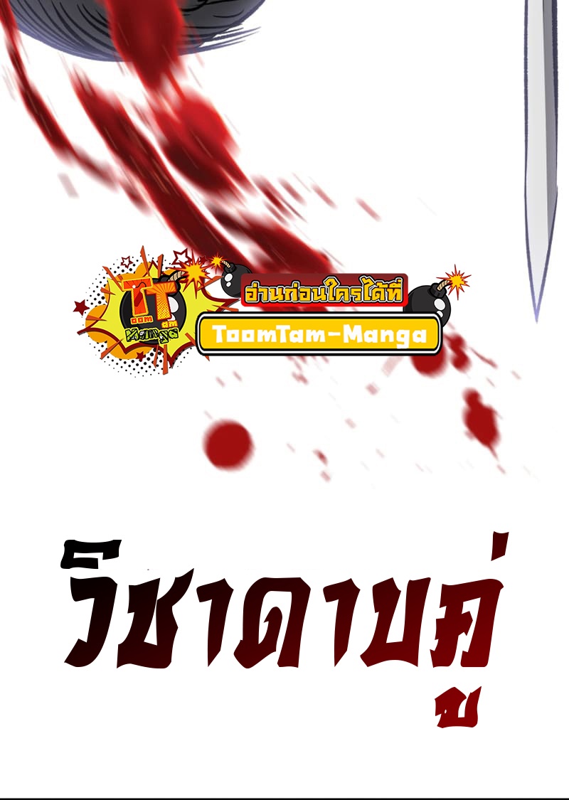 อ่านมังงะ Survival Of Blade King ตอนที่ 220/53.jpg