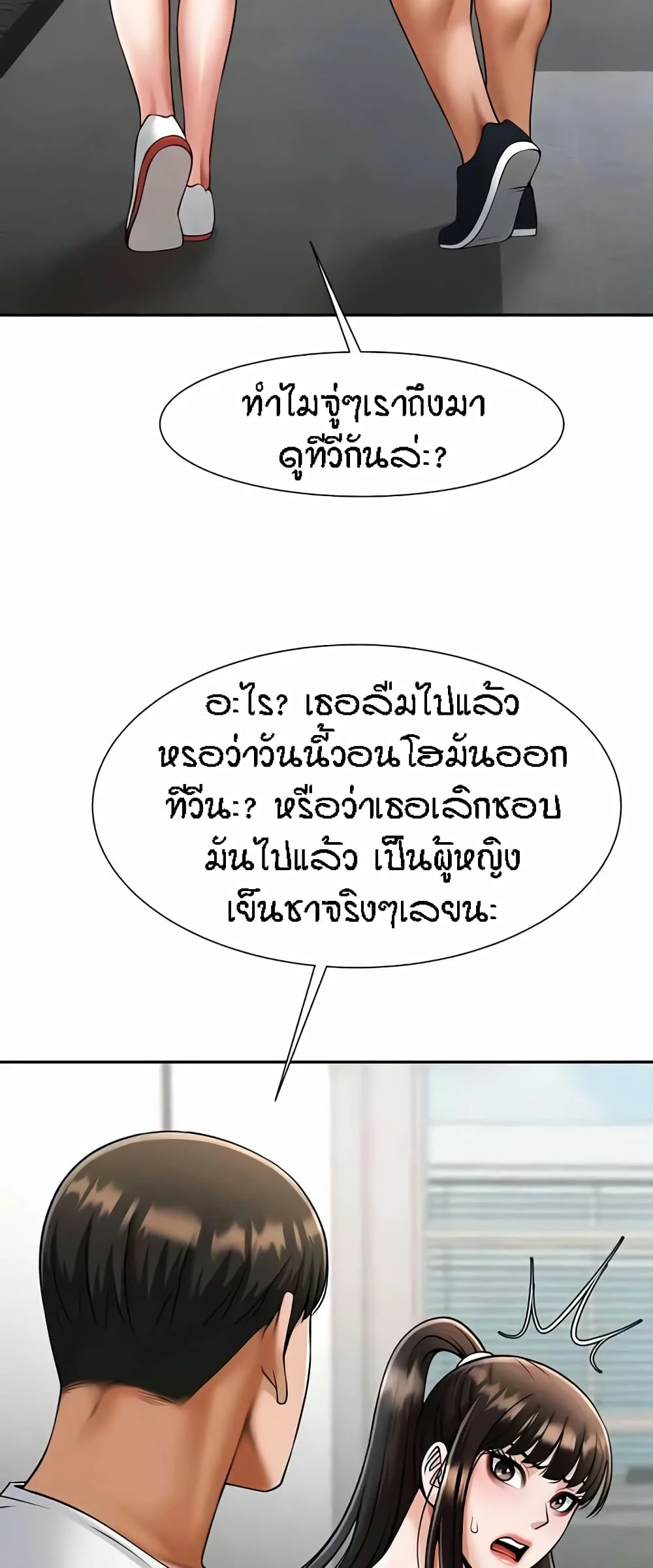 อ่านมังงะ The Cheat Code Hitter Fucks Them All ตอนที่ 42/54.jpg