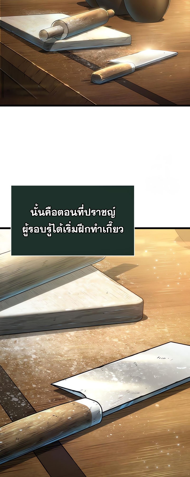 อ่านมังงะ The World After The End ตอนที่ 143/54.jpg