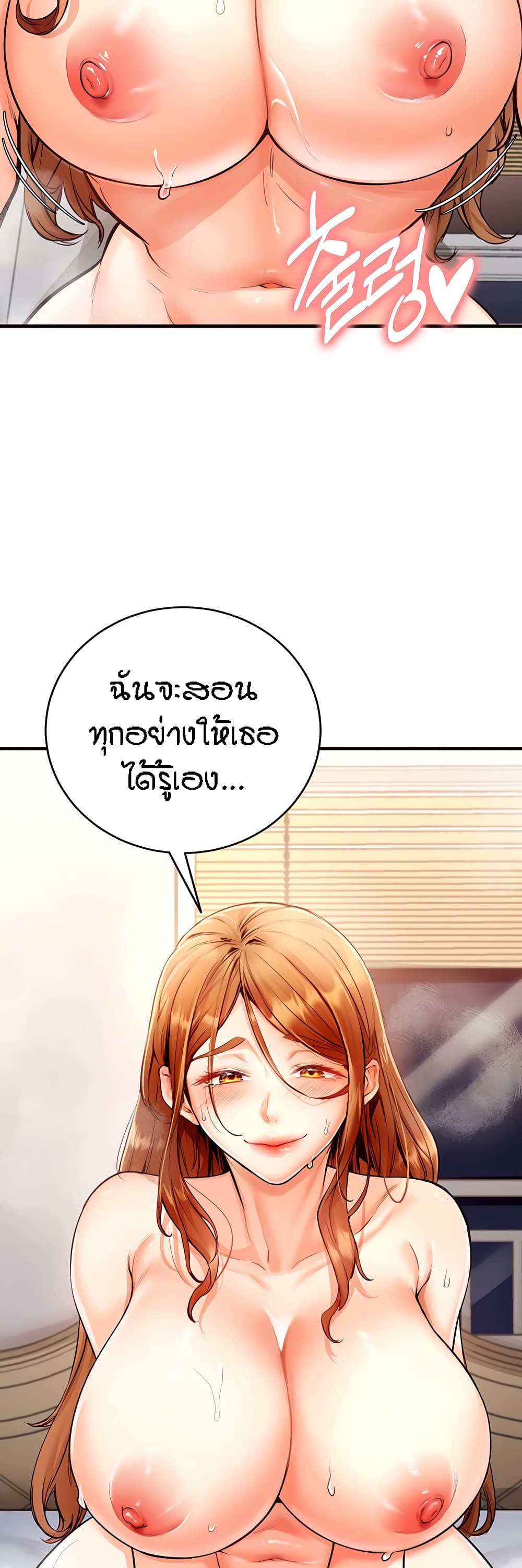 อ่านมังงะ An Introduction to MILFs ตอนที่ 5/54.jpg