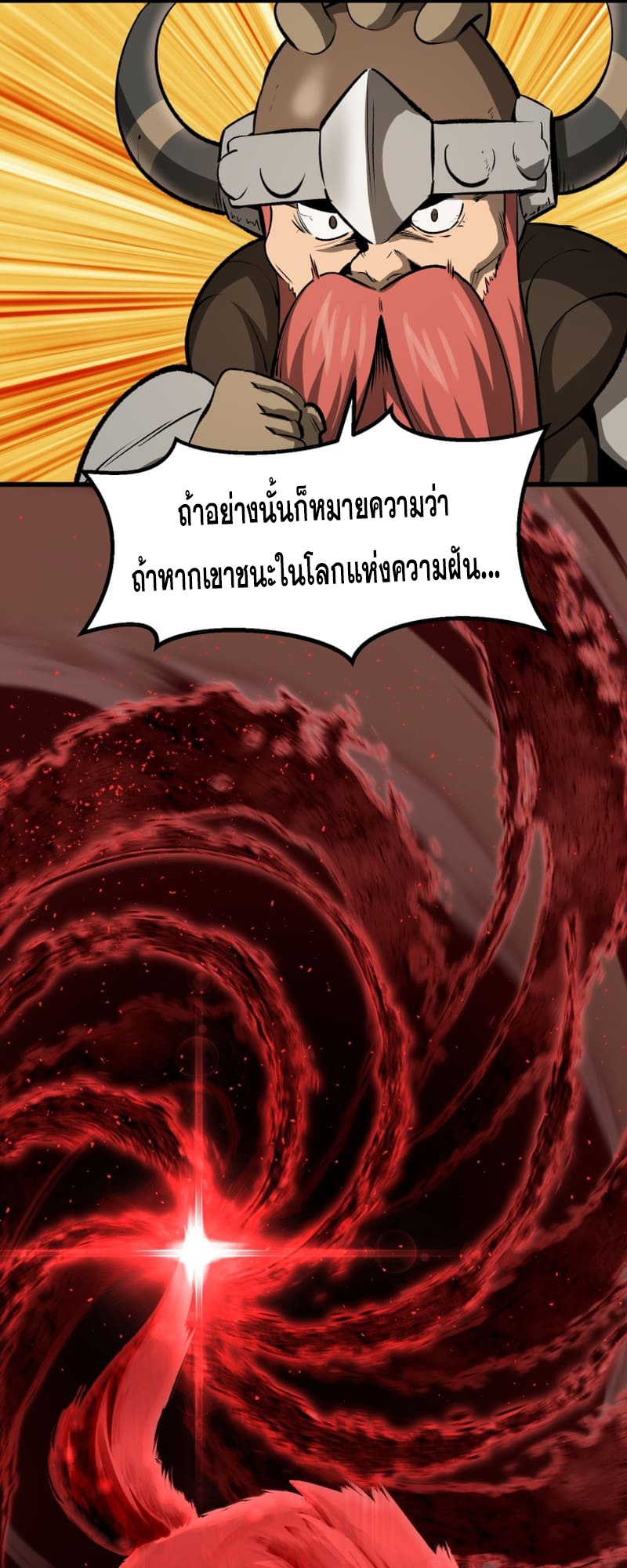 อ่านมังงะ Survival Of Blade King ตอนที่ 220/54.jpg