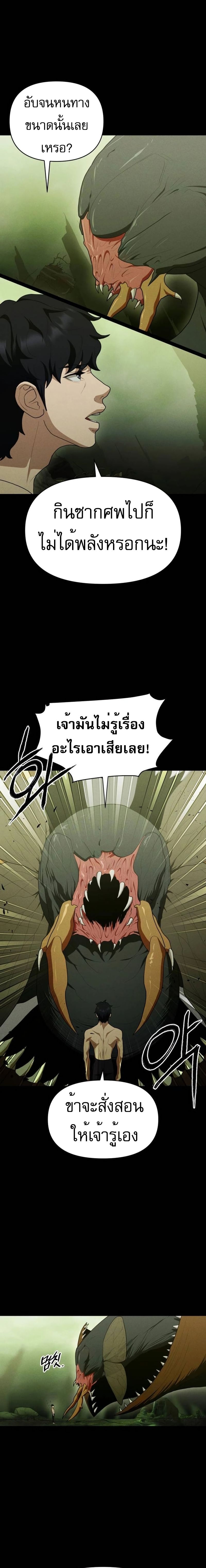 อ่านมังงะ VoidMan ตอนที่ 13/5.jpg