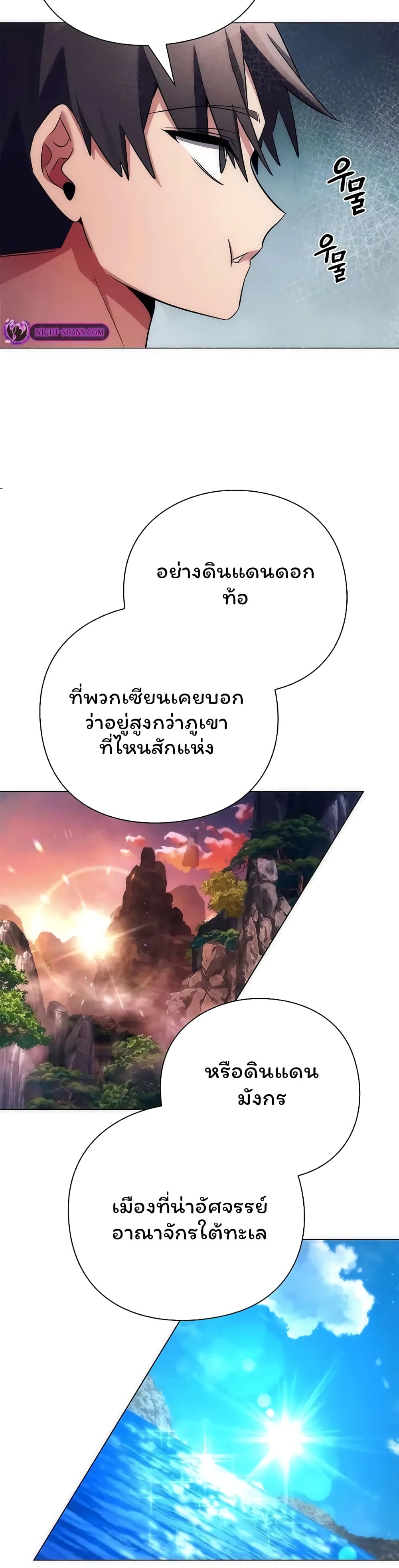 อ่านมังงะ Night of the Ogre ตอนที่ 45/54.jpg