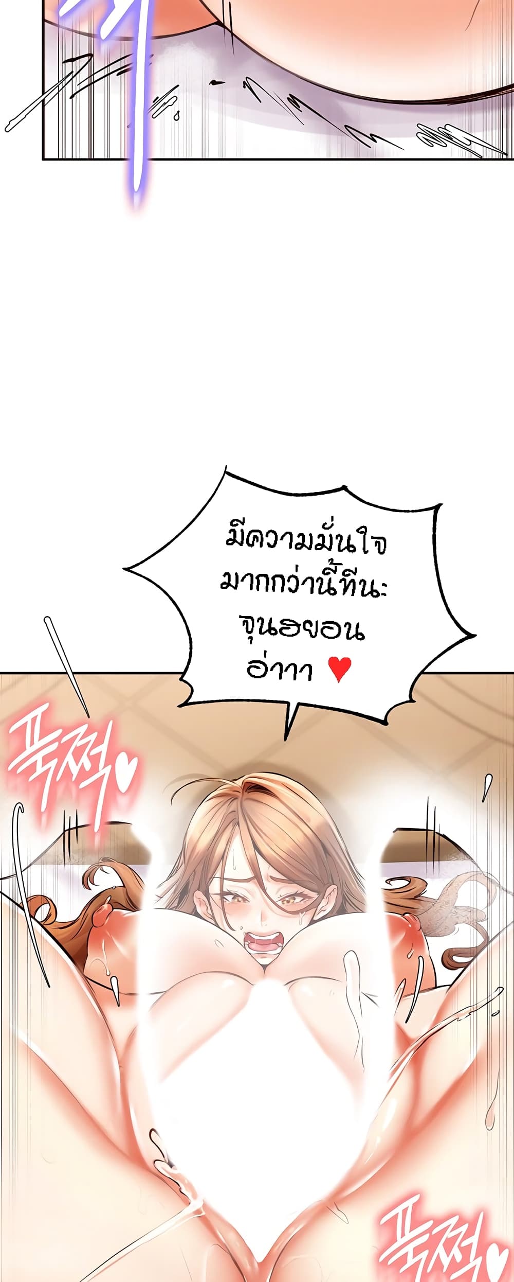 อ่านมังงะ An Introduction to MILFs ตอนที่ 4/54.jpg