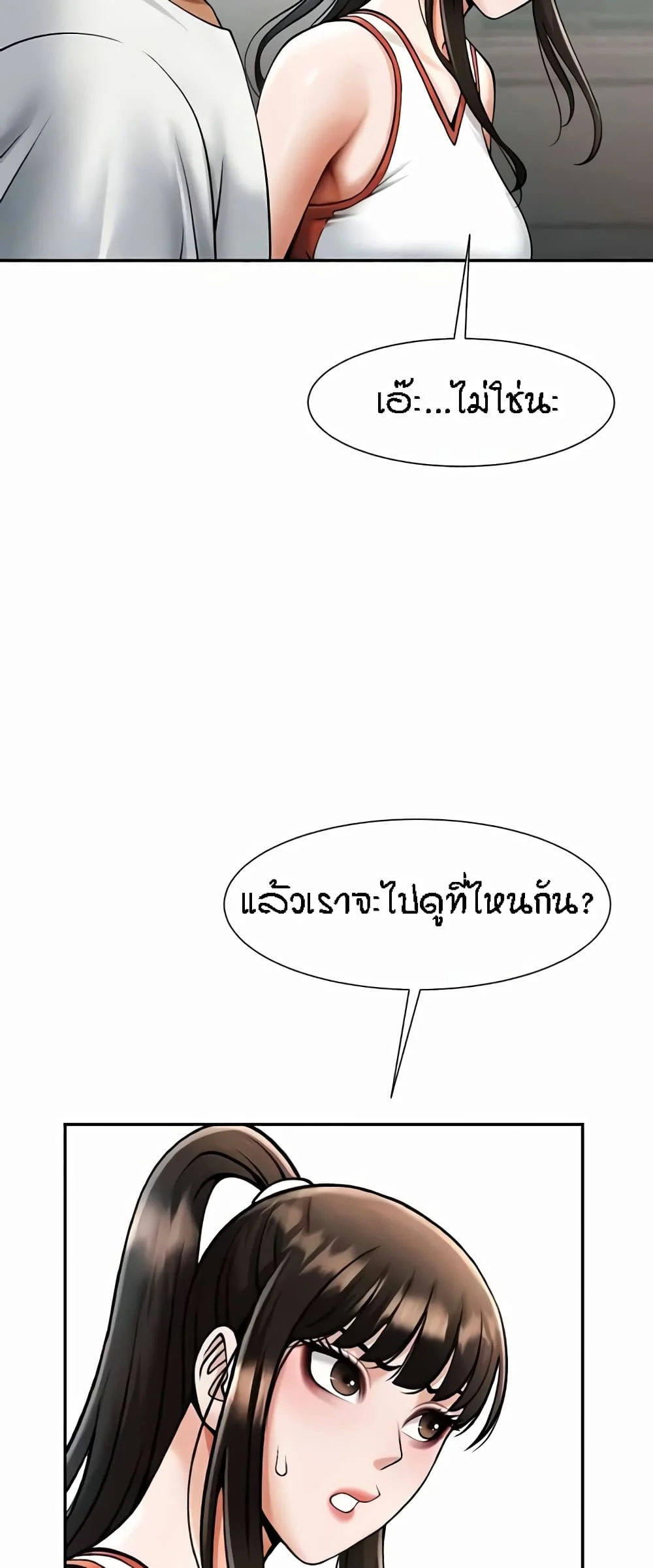 อ่านมังงะ The Cheat Code Hitter Fucks Them All ตอนที่ 42/55.jpg