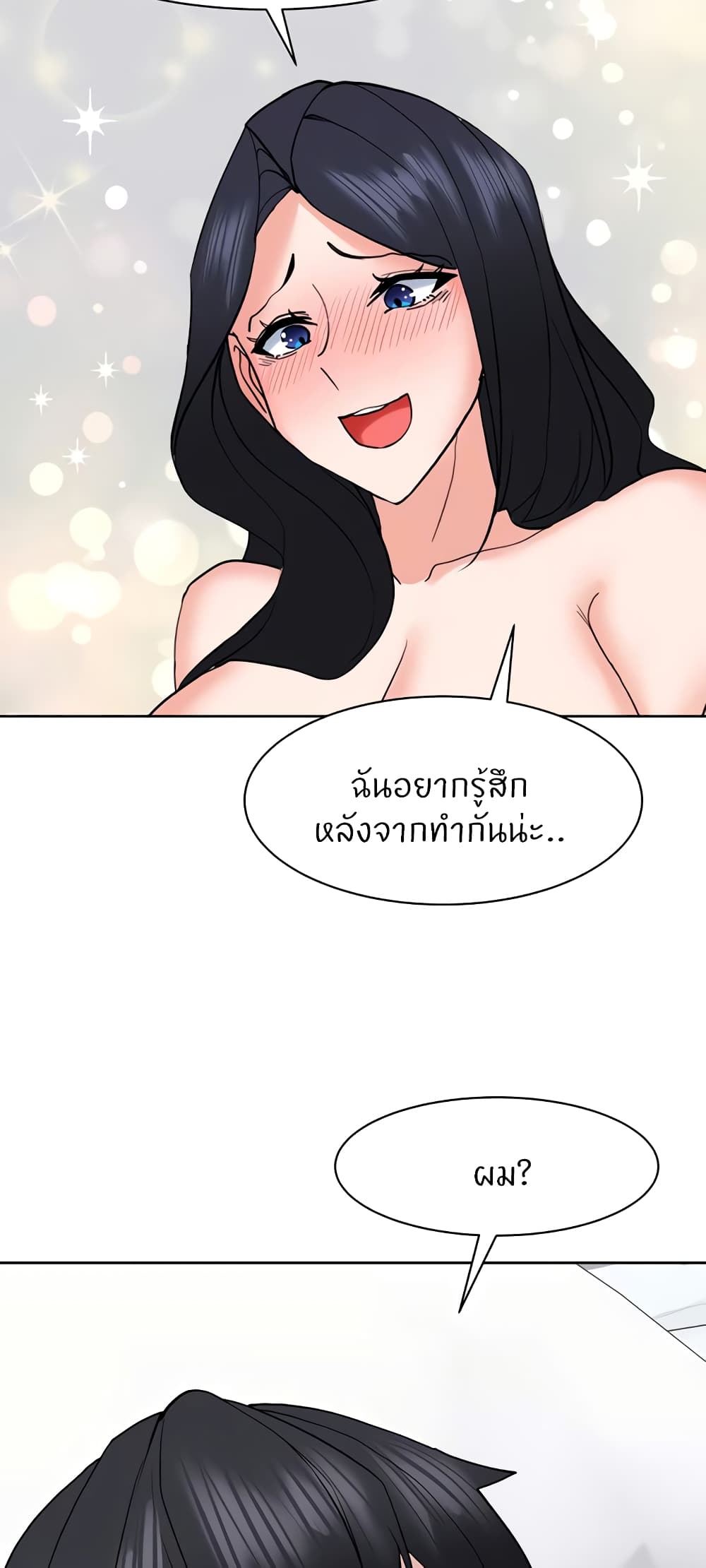 อ่านมังงะ Sexual Guidance Officer ตอนที่ 21/55.jpg