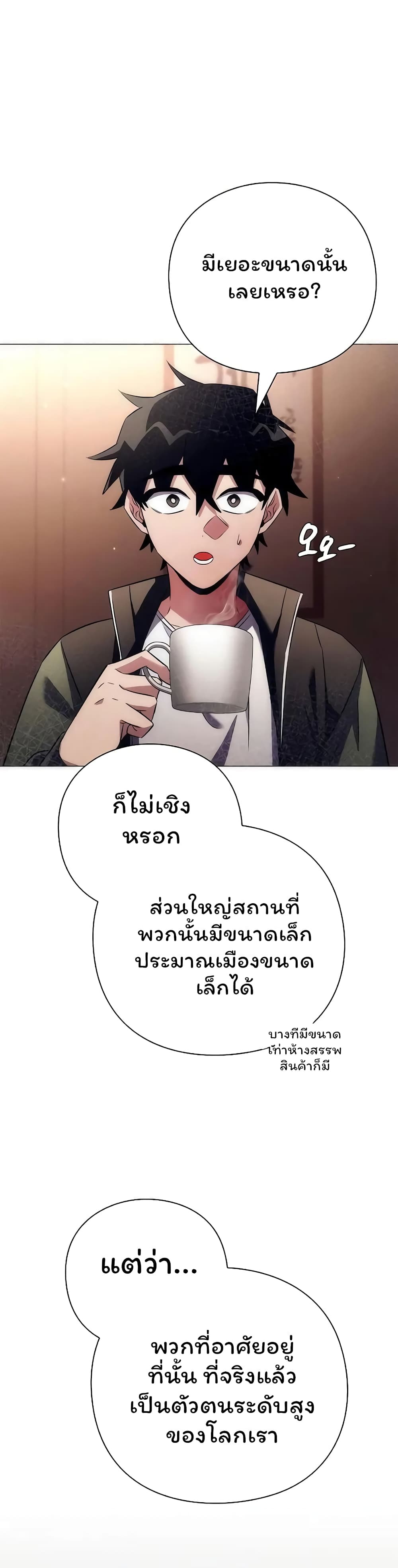 อ่านมังงะ Night of the Ogre ตอนที่ 45/55.jpg