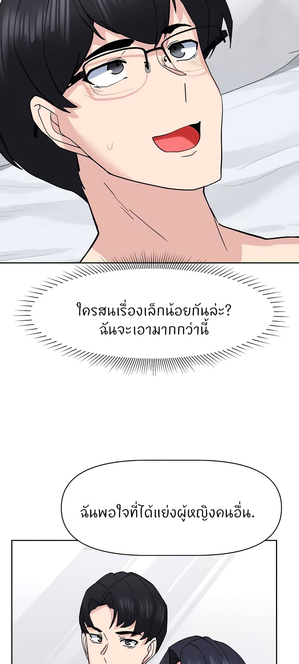 อ่านมังงะ Sexual Guidance Officer ตอนที่ 21/56.jpg