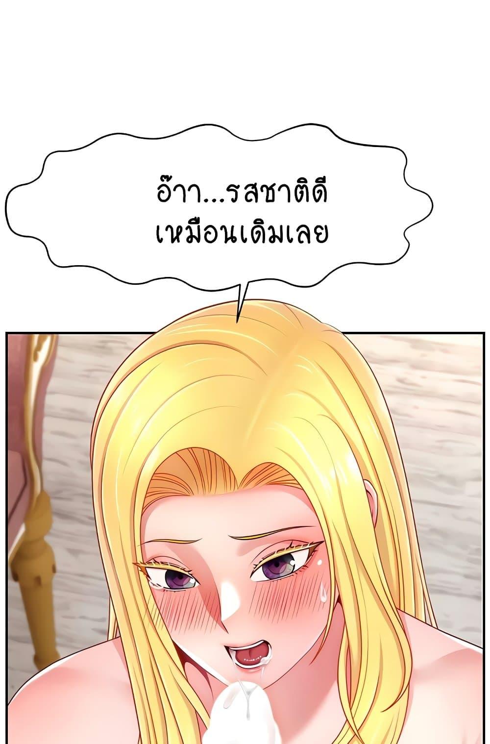 อ่านมังงะ Making Friends With Streamers by Hacking! ตอนที่ 40/56.jpg