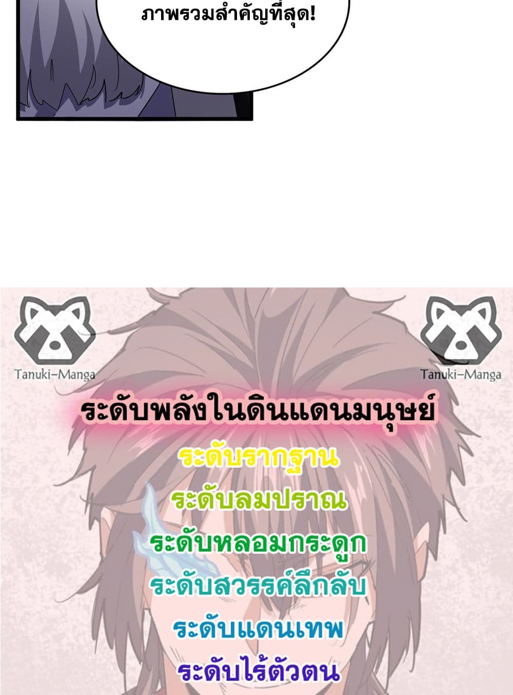 อ่านมังงะ Magic Emperor ตอนที่ 597/57.jpg