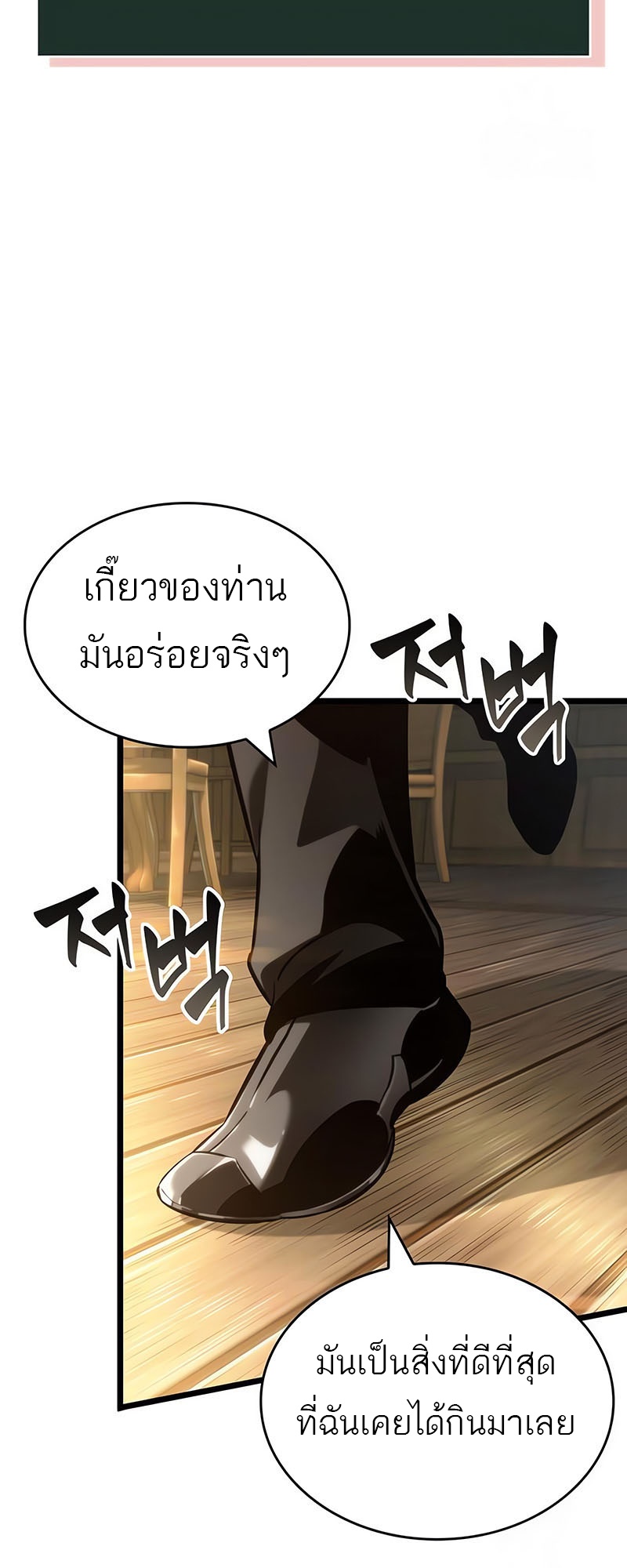 อ่านมังงะ The World After The End ตอนที่ 143/57.jpg