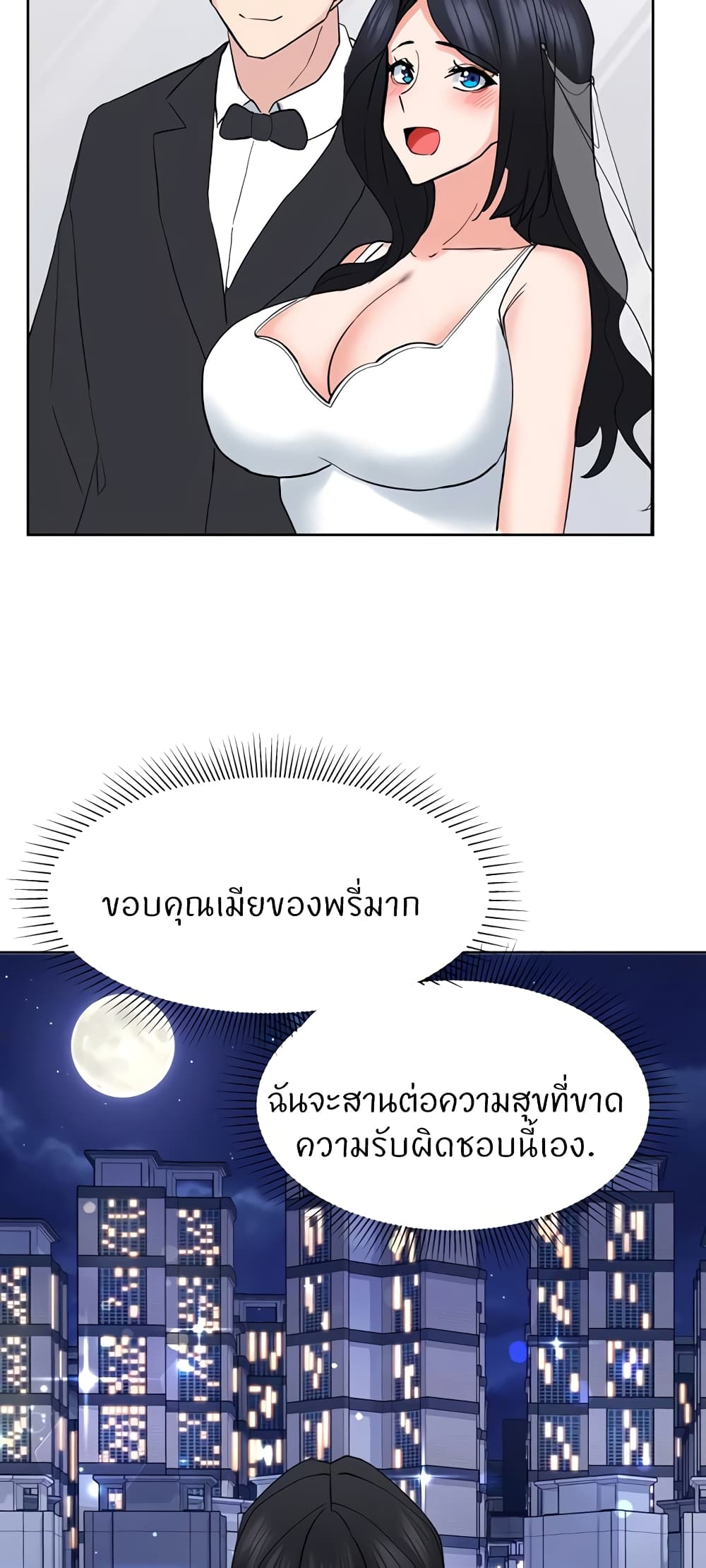 อ่านมังงะ Sexual Guidance Officer ตอนที่ 21/57.jpg