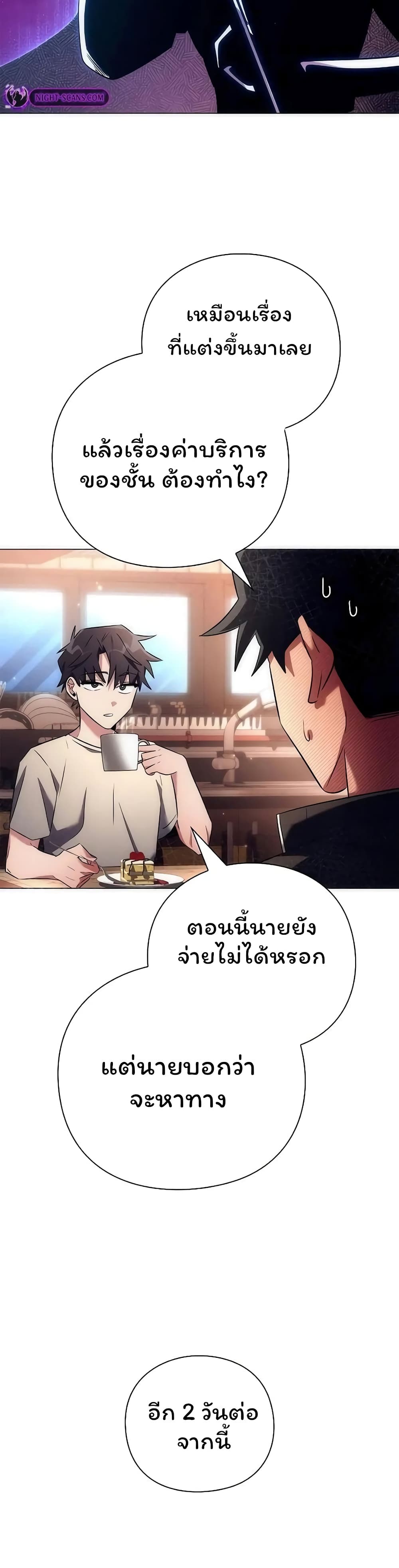 อ่านมังงะ Night of the Ogre ตอนที่ 45/57.jpg