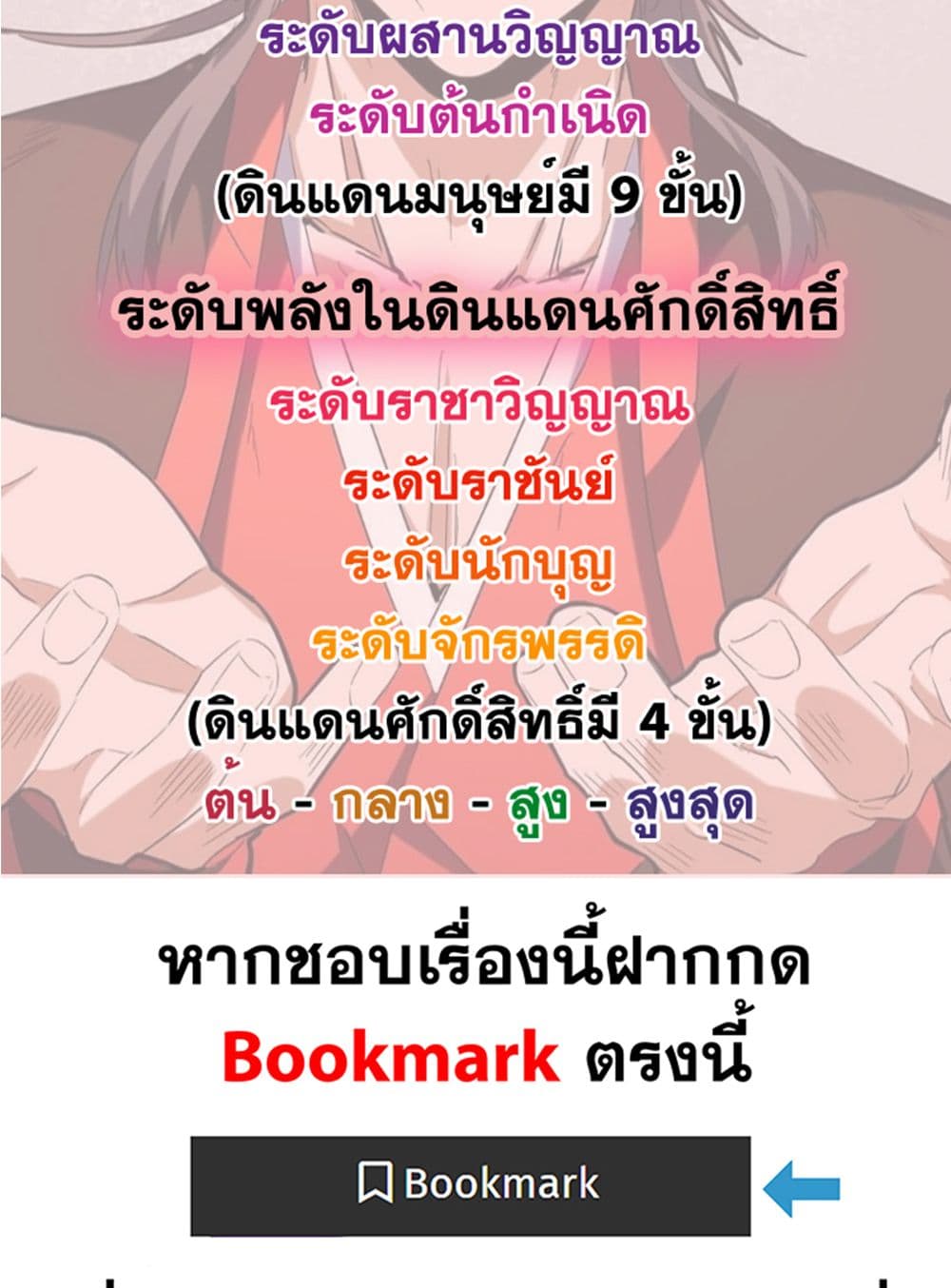 อ่านมังงะ Magic Emperor ตอนที่ 597/58.jpg