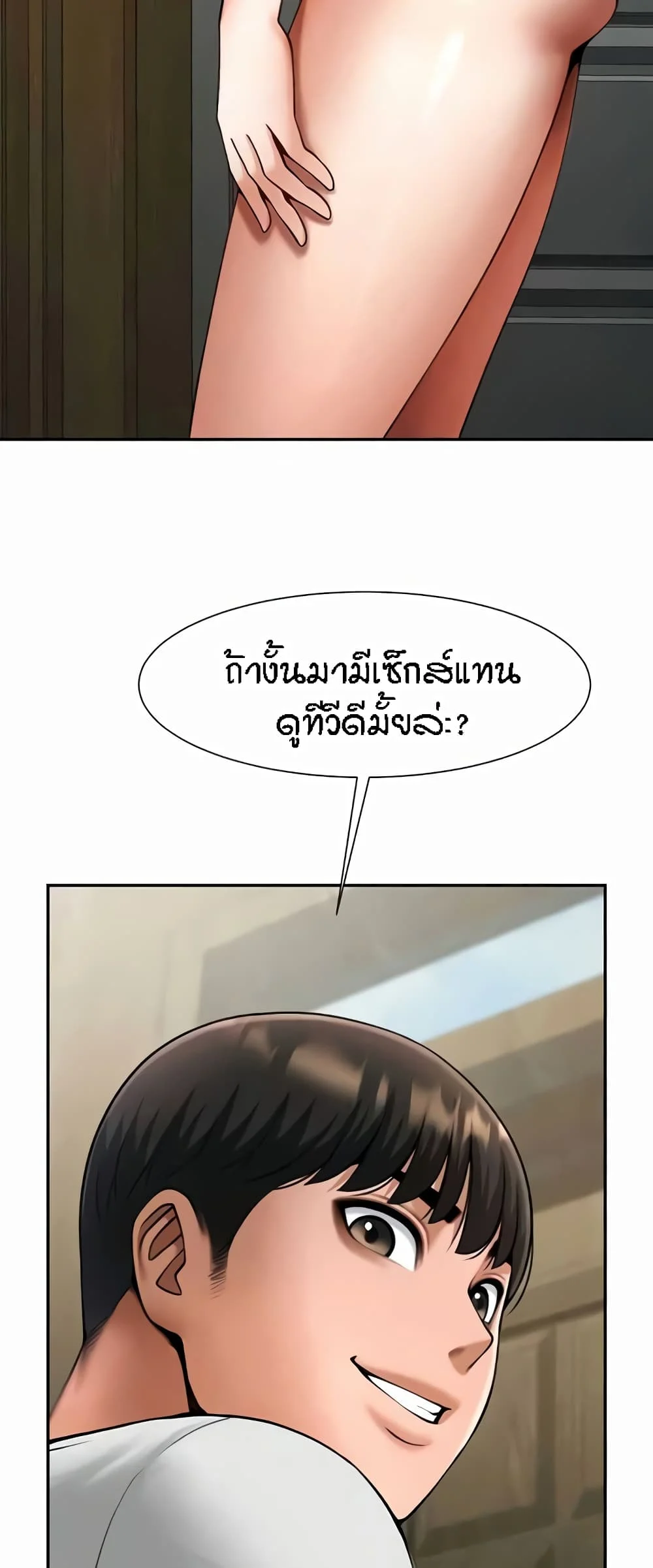 อ่านมังงะ The Cheat Code Hitter Fucks Them All ตอนที่ 42/58.jpg