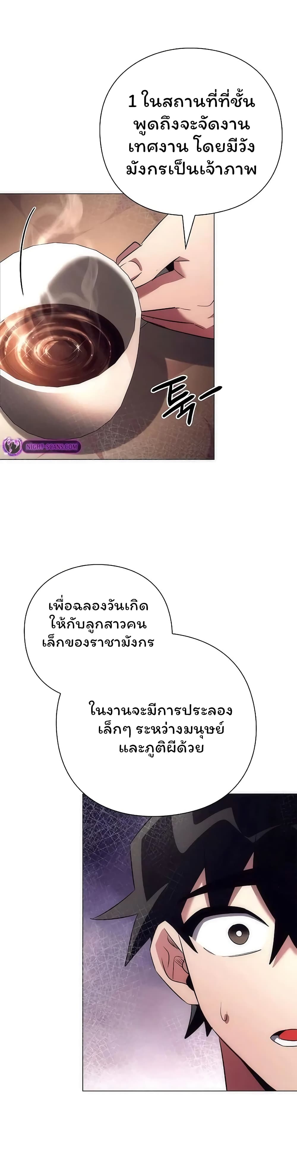 อ่านมังงะ Night of the Ogre ตอนที่ 45/58.jpg