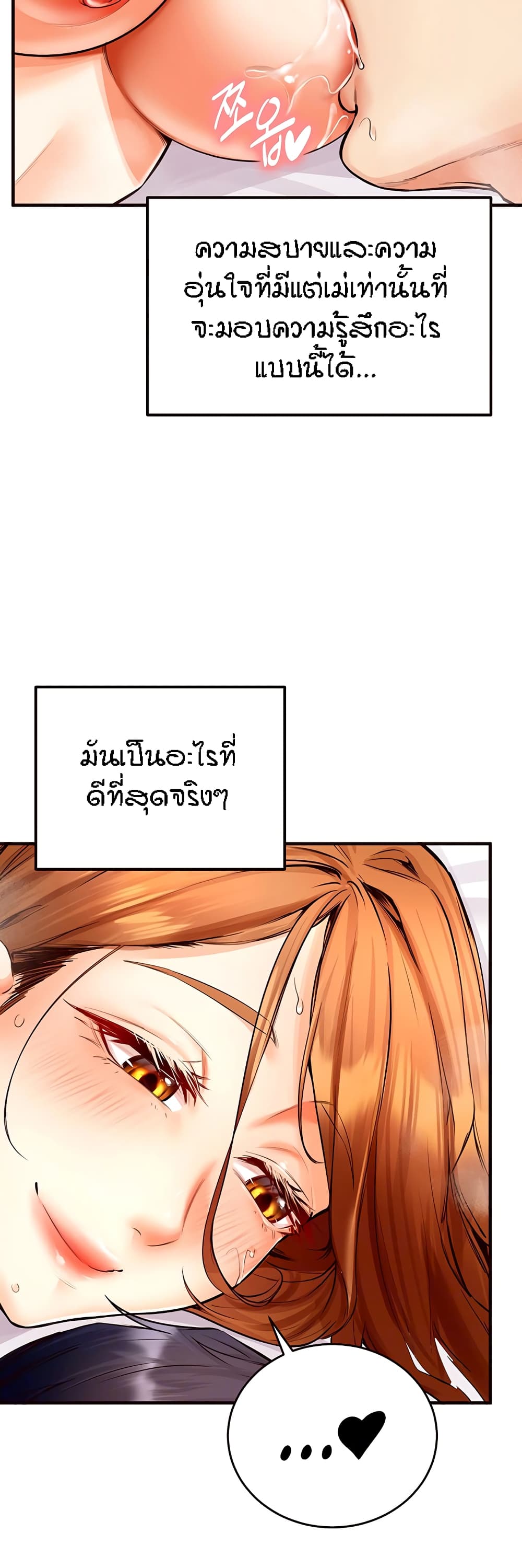 อ่านมังงะ An Introduction to MILFs ตอนที่ 5/58.jpg