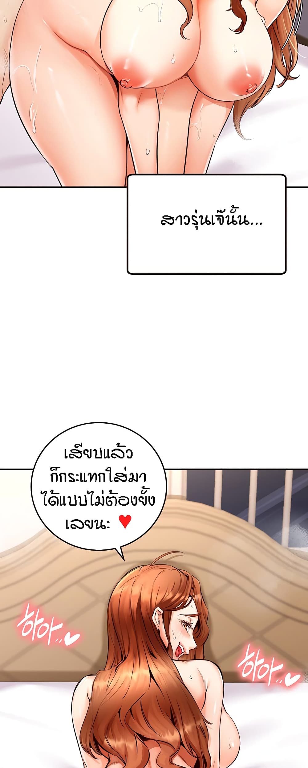 อ่านมังงะ An Introduction to MILFs ตอนที่ 4/59.jpg