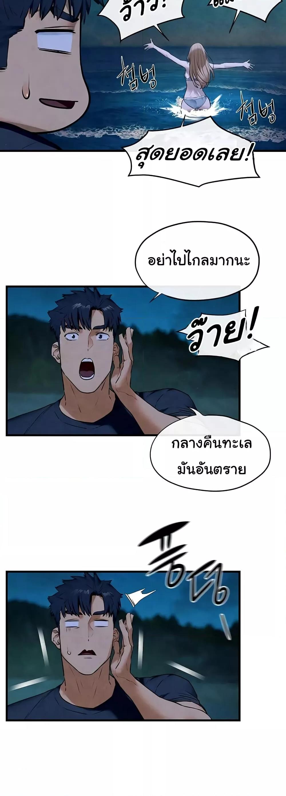 อ่านมังงะ Moby Dick ตอนที่ 41/5.jpg