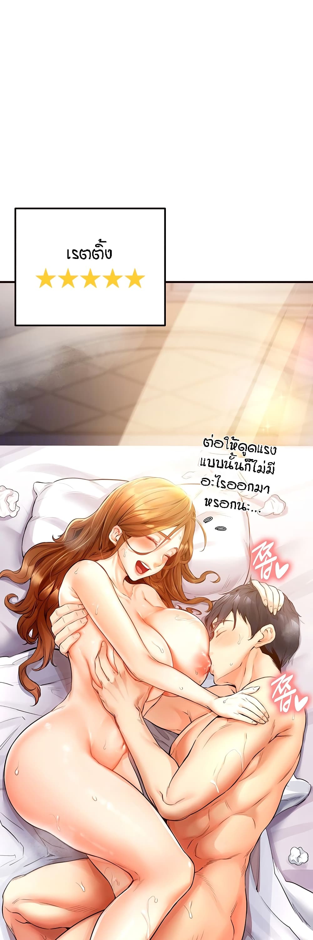 อ่านมังงะ An Introduction to MILFs ตอนที่ 5/59.jpg