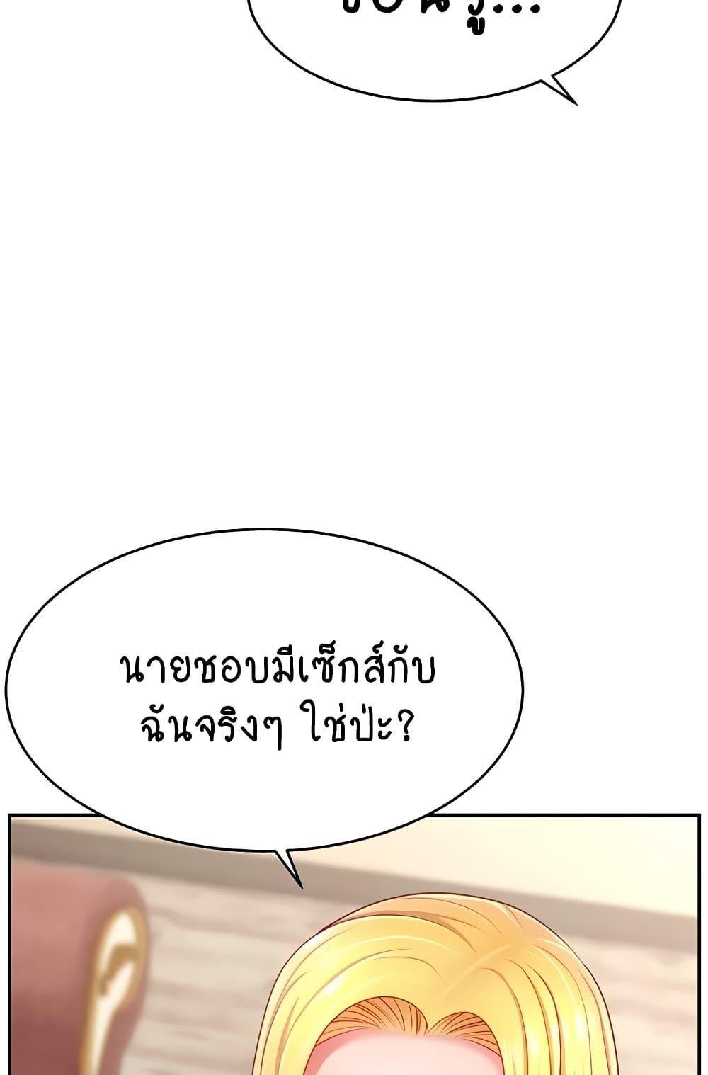 อ่านมังงะ Making Friends With Streamers by Hacking! ตอนที่ 40/59.jpg