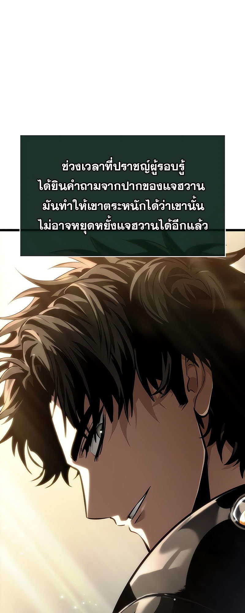 อ่านมังงะ The World After The End ตอนที่ 143/59.jpg