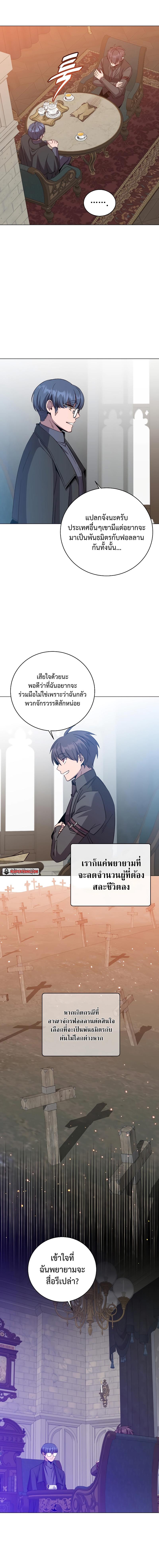 อ่านมังงะ The Max Level Hero has Returned! ตอนที่ 174/5_1.jpg