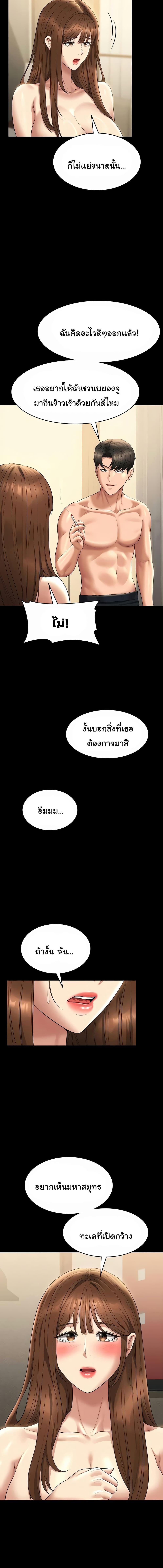 อ่านมังงะ Workplace Manager Privileges ตอนที่ 119/5_1.jpg