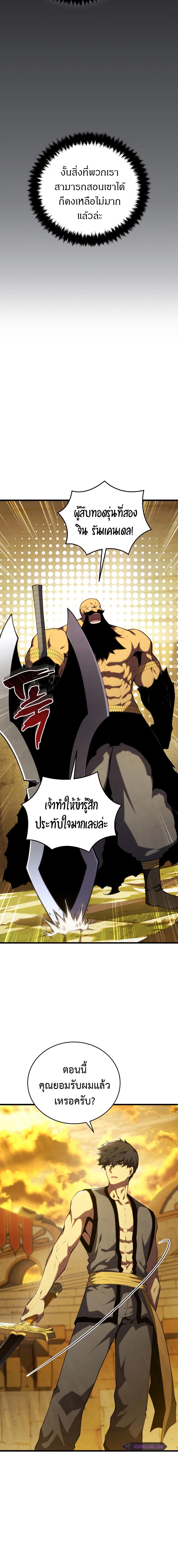 อ่านมังงะ Swordmaster’s Youngest Son ตอนที่ 129/5_1.jpg