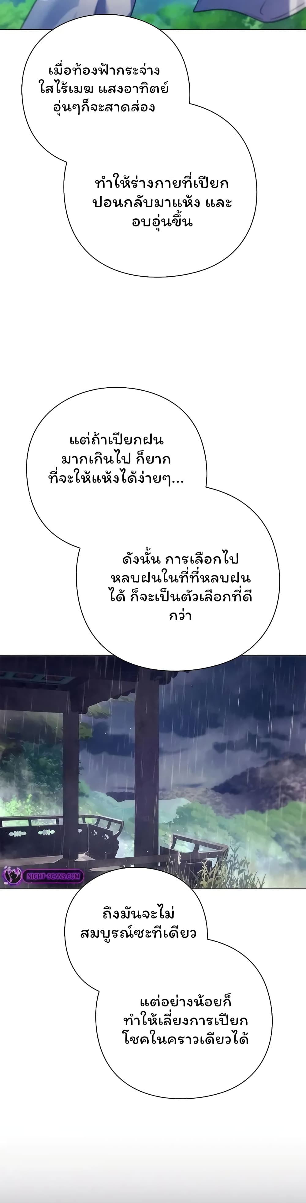 อ่านมังงะ Night of the Ogre ตอนที่ 45/5.jpg