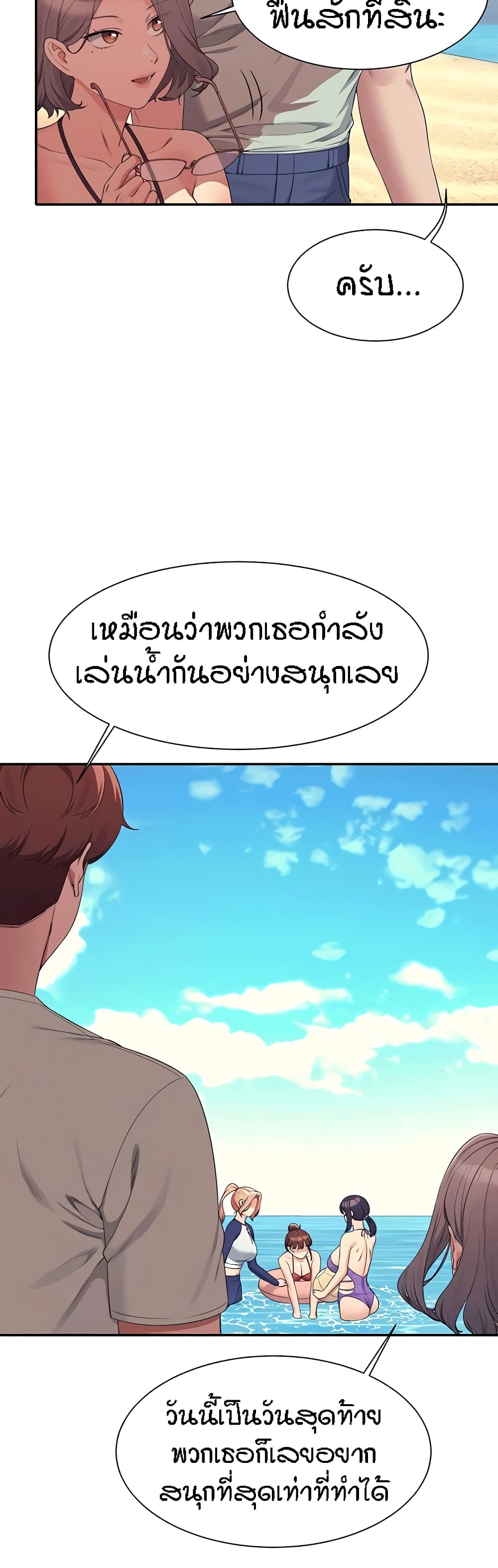 อ่านมังงะ Is There No Goddess in My College ตอนที่ 120/5.jpg