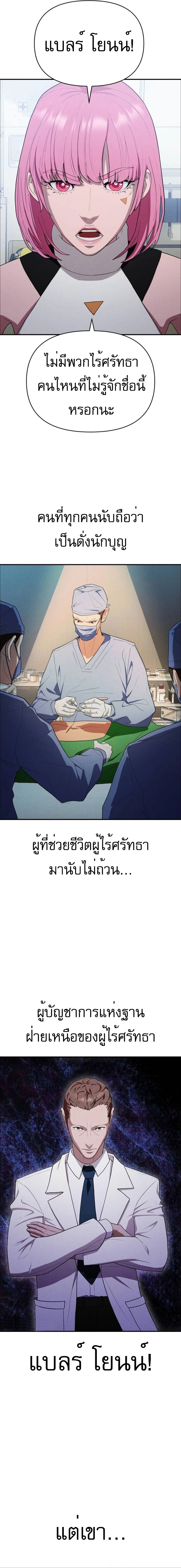 อ่านมังงะ VoidMan ตอนที่ 14/5.jpg