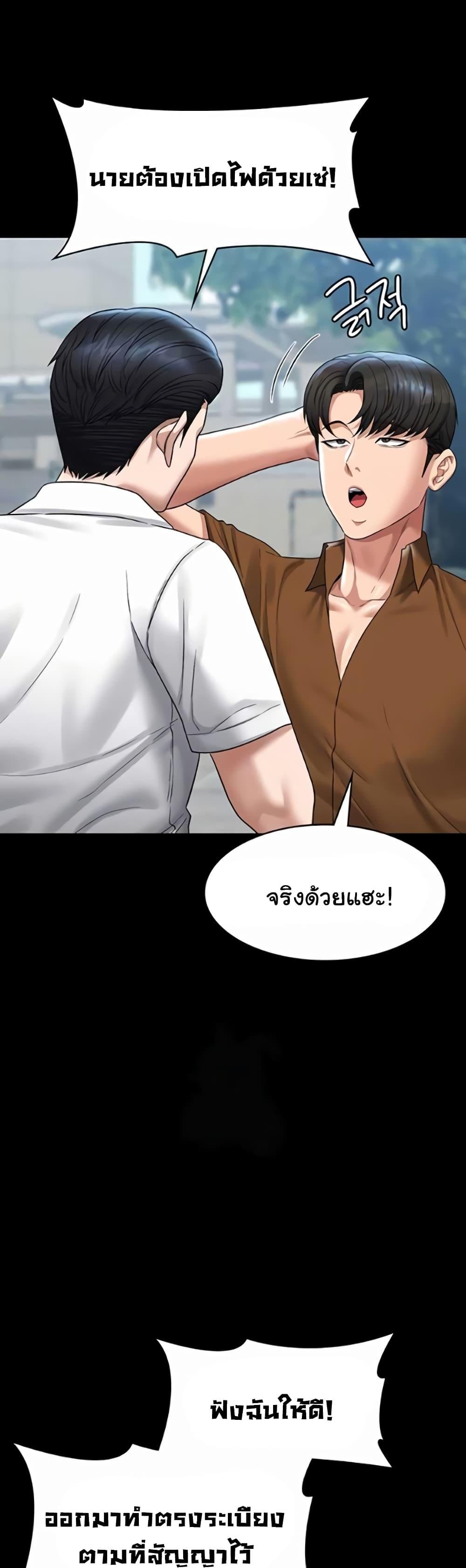 อ่านมังงะ Workplace Manager Privileges ตอนที่ 118/5.jpg