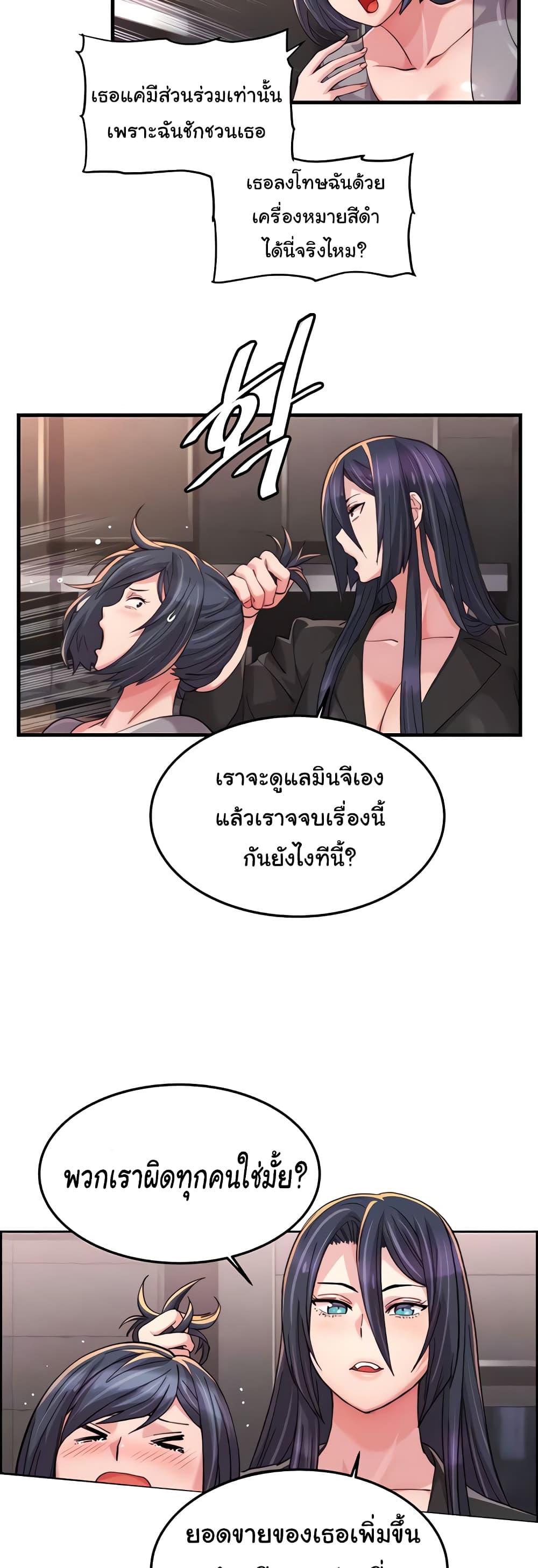 อ่านมังงะ Chicken Club ตอนที่ 18/5.jpg