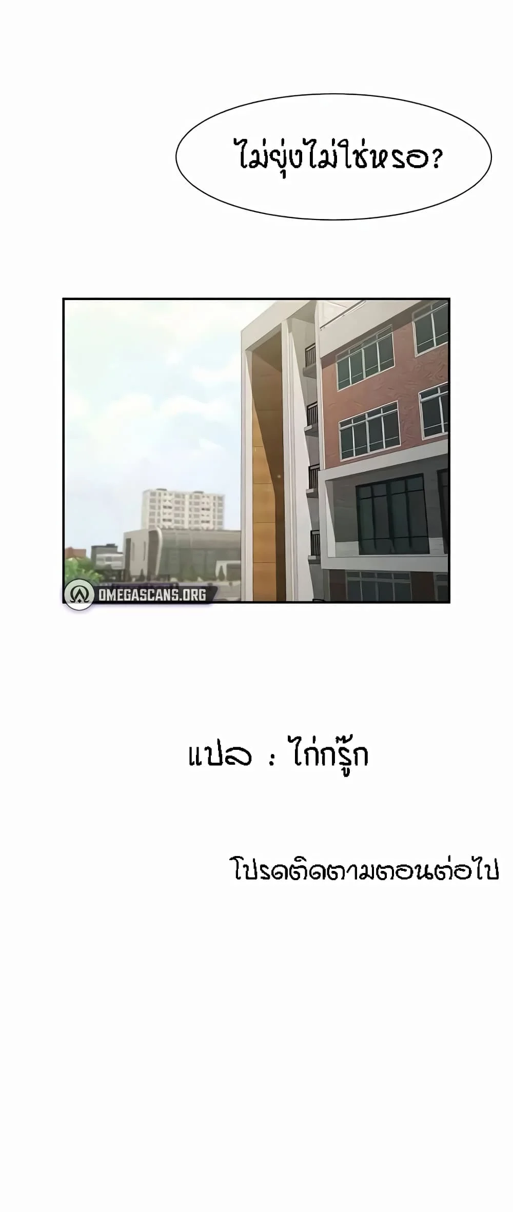 อ่านมังงะ The Cheat Code Hitter Fucks Them All ตอนที่ 42/60.jpg