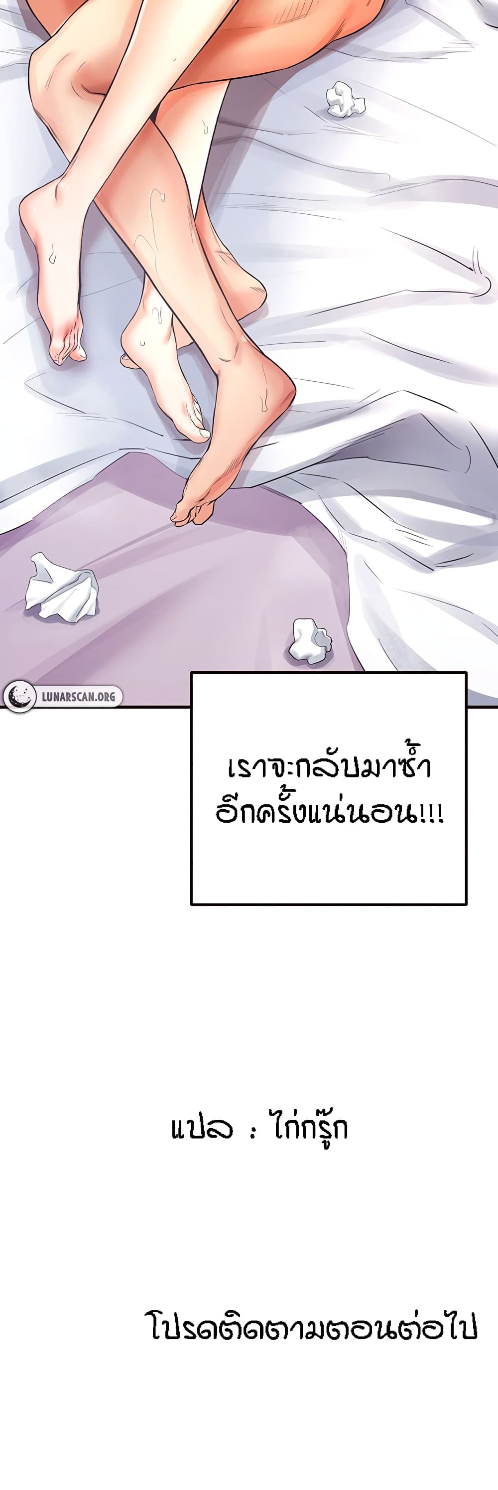 อ่านมังงะ An Introduction to MILFs ตอนที่ 5/60.jpg